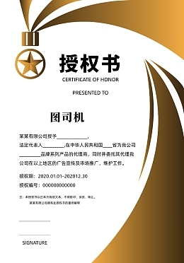 養(yǎng)生產(chǎn)品圖片素材在線編輯與代理證書一站式解決方案