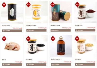 崔永元跨界農(nóng)產(chǎn)品電商 水平究竟如何？