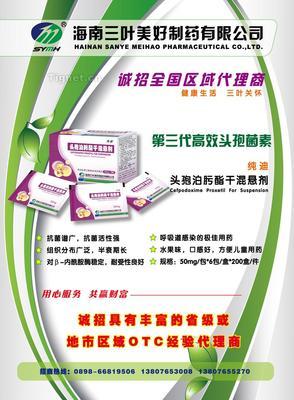 攜手海南三葉美好制藥 共赴醫(yī)藥盛會(huì)，共創(chuàng)財(cái)富未來——展會(huì)招商彩頁與專業(yè)代理平臺(tái)權(quán)威解析