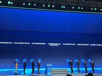 數(shù)據(jù)驅(qū)動未來 北京數(shù)據(jù)基礎(chǔ)制度先行區(qū)啟動，互聯(lián)網(wǎng)數(shù)據(jù)服務(wù)與基建迎全面加速